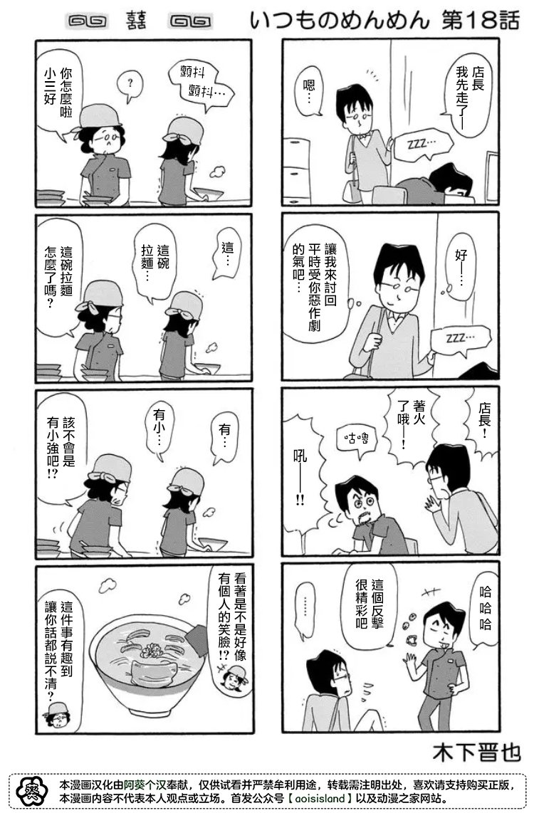 第18话