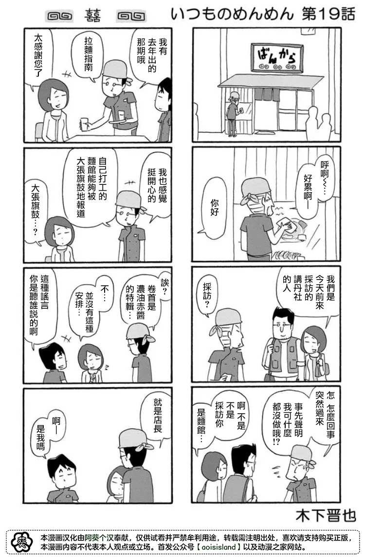 第19话