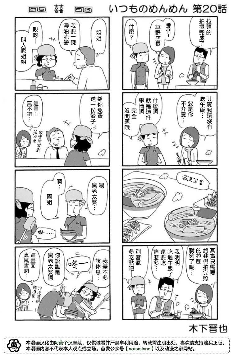 第20话