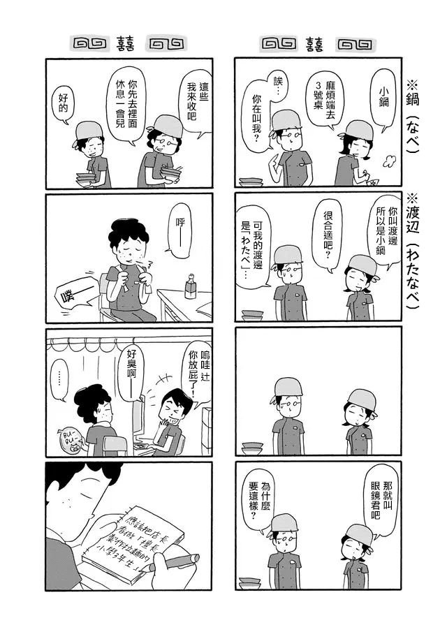 第3话