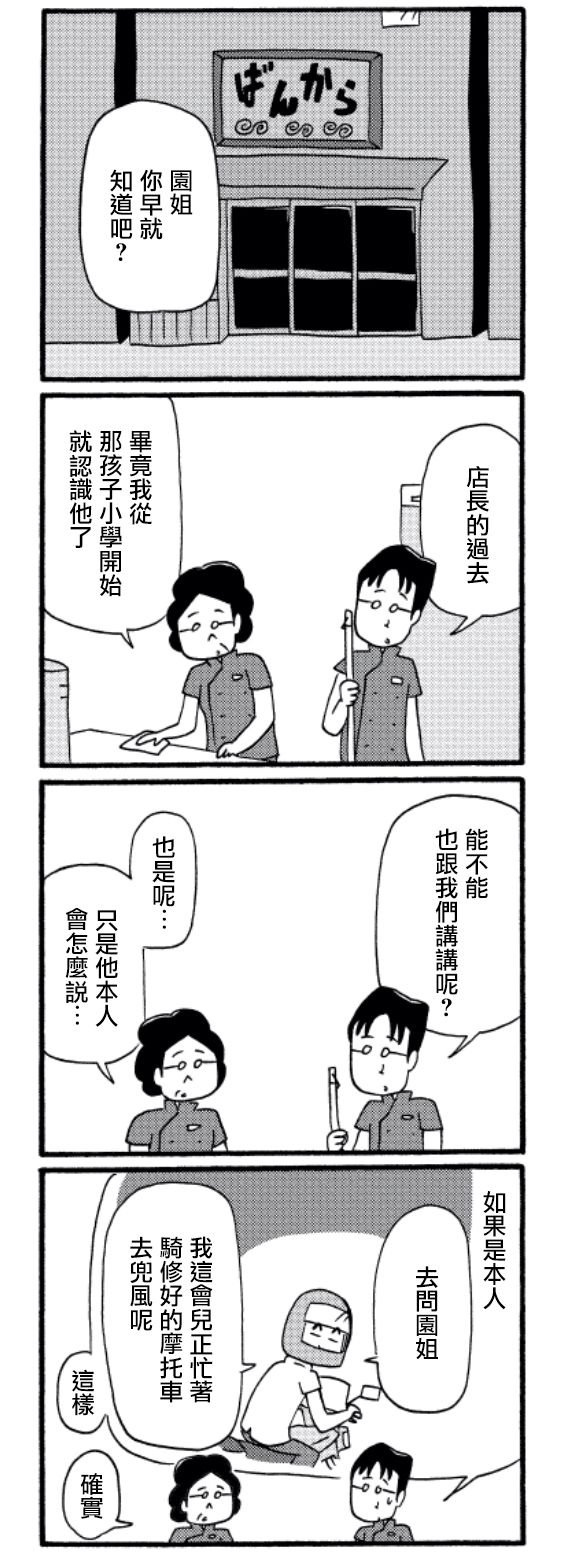 第31话