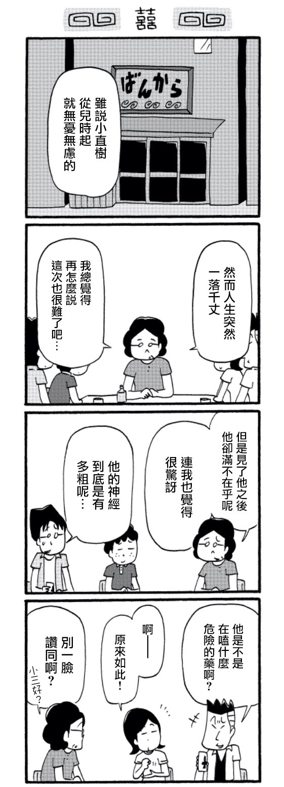 第36话
