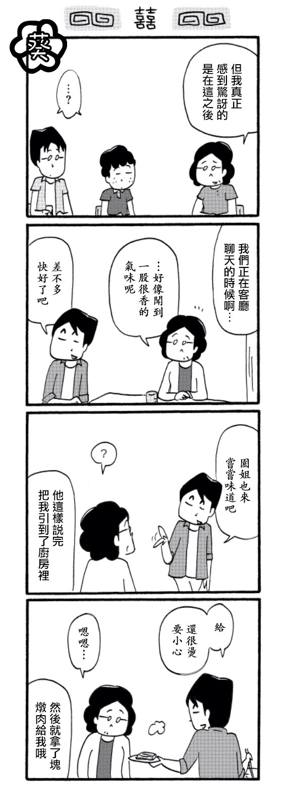 第36话