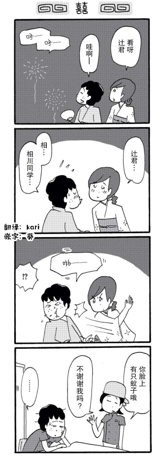 第41话
