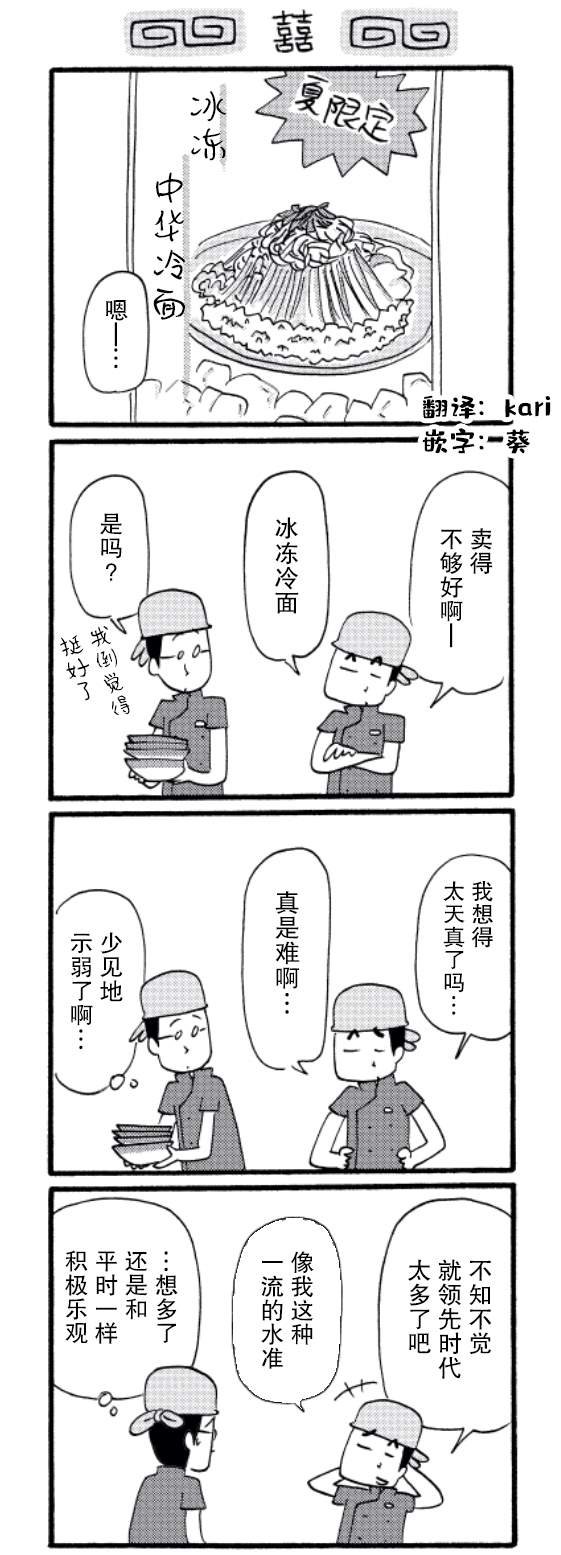第42话