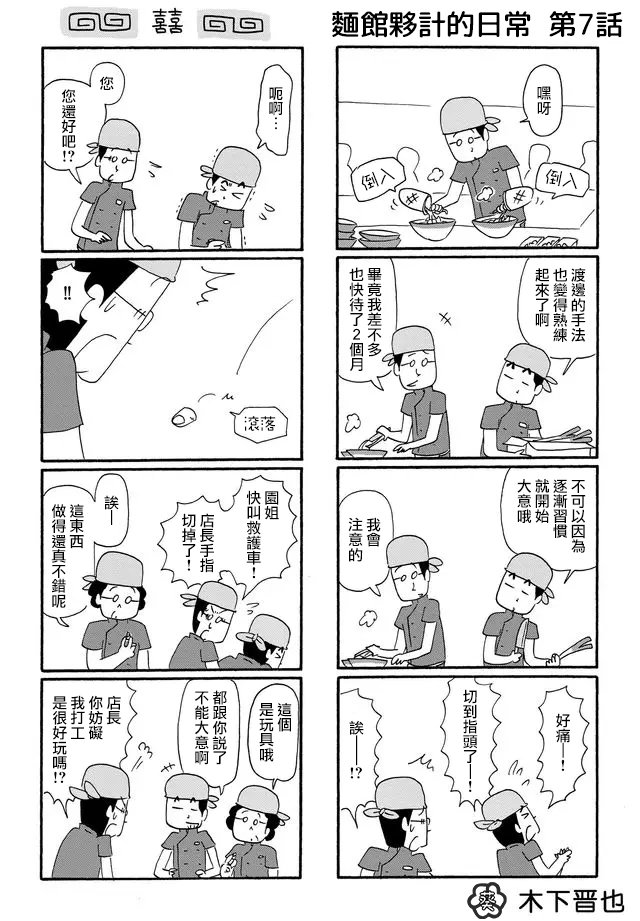 第7话
