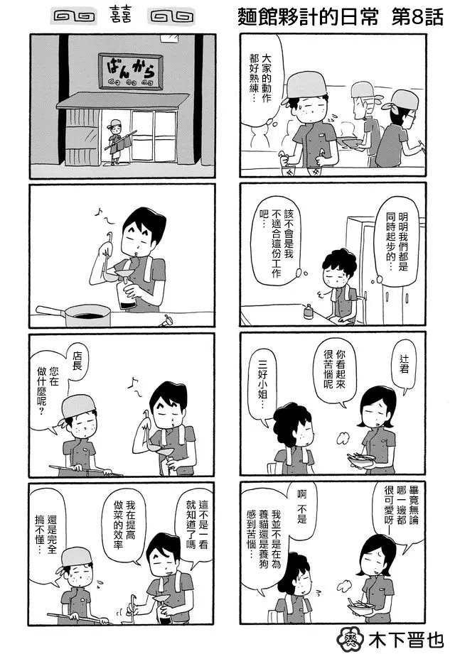 第8话