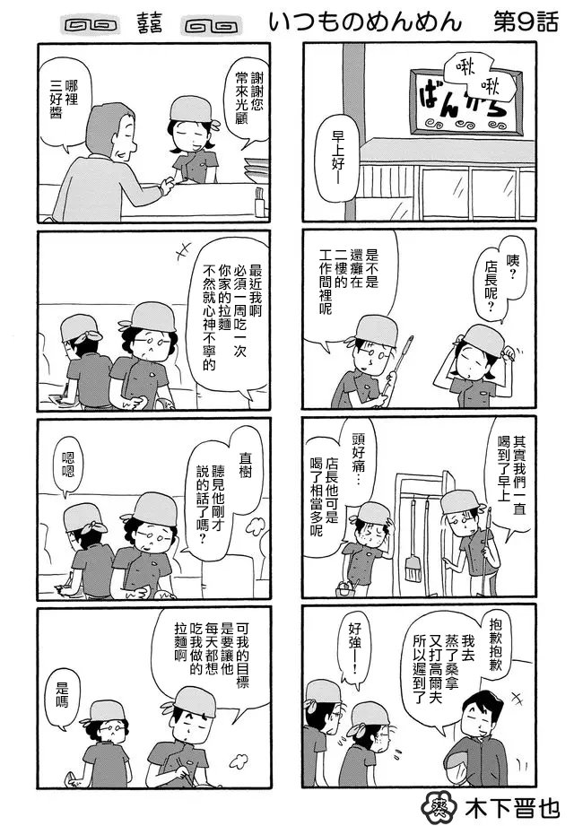第9话