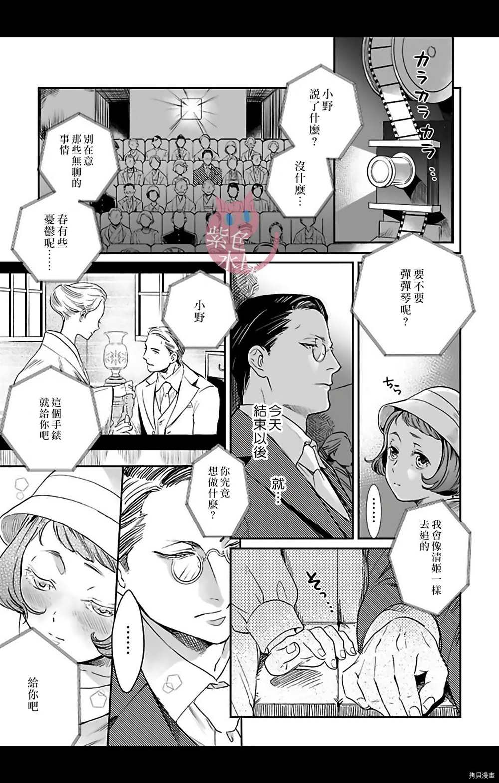 第3话