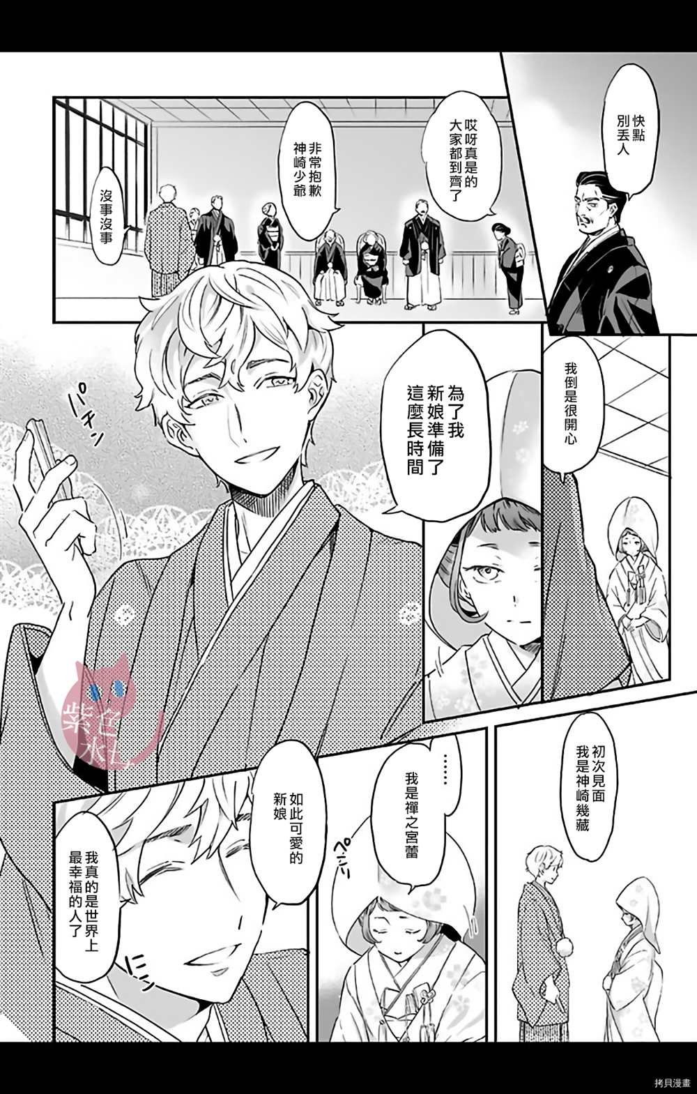 第5话