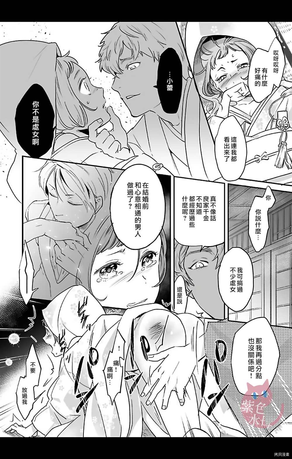 第5话