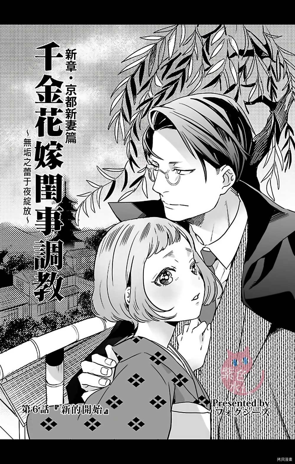 第6话