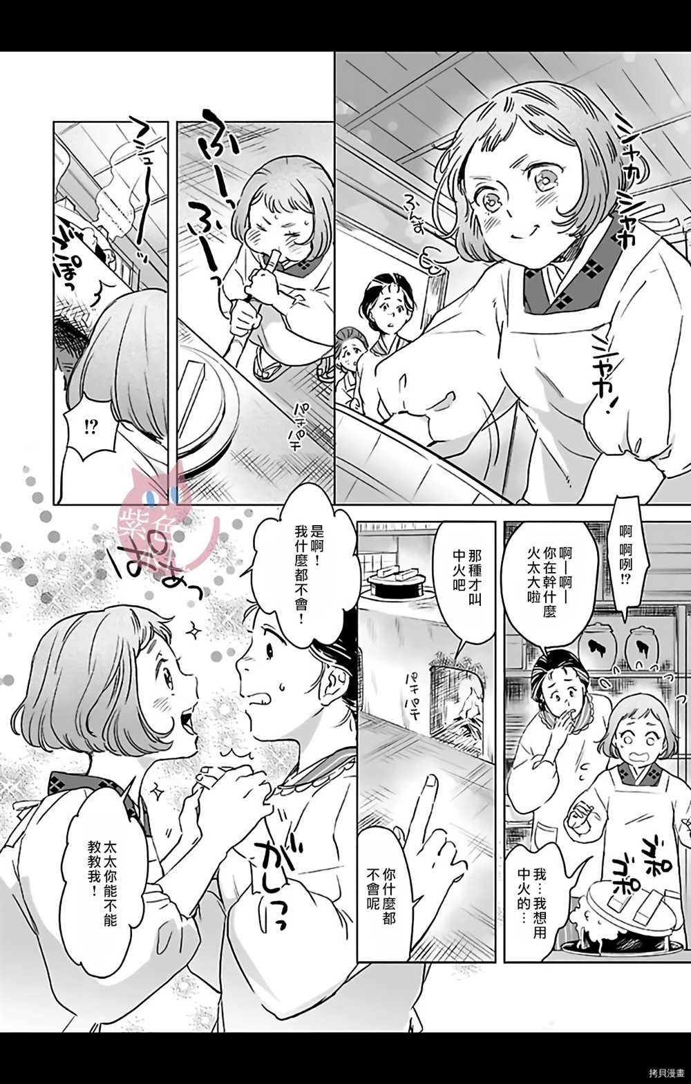 第6话