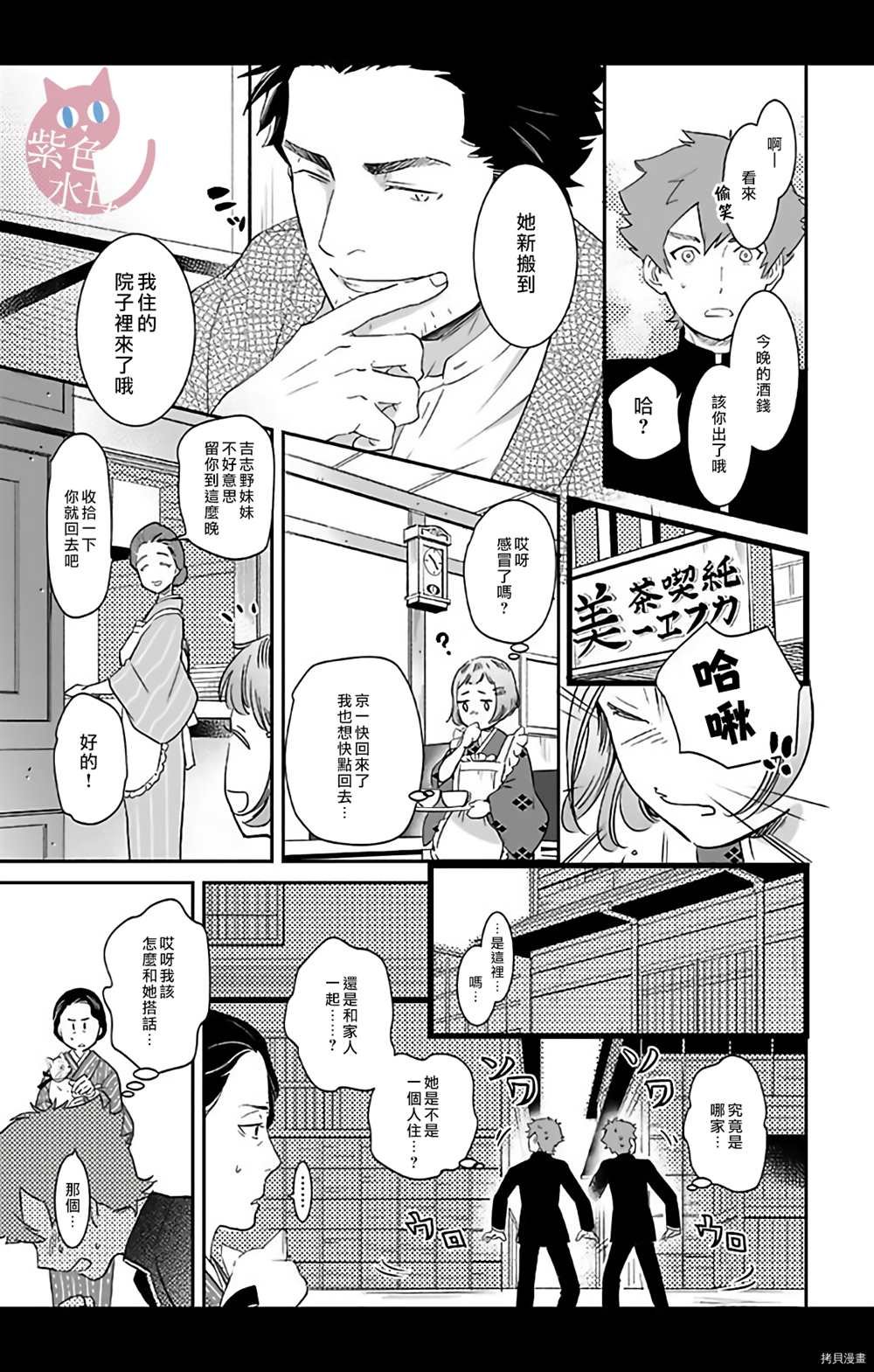 第7话