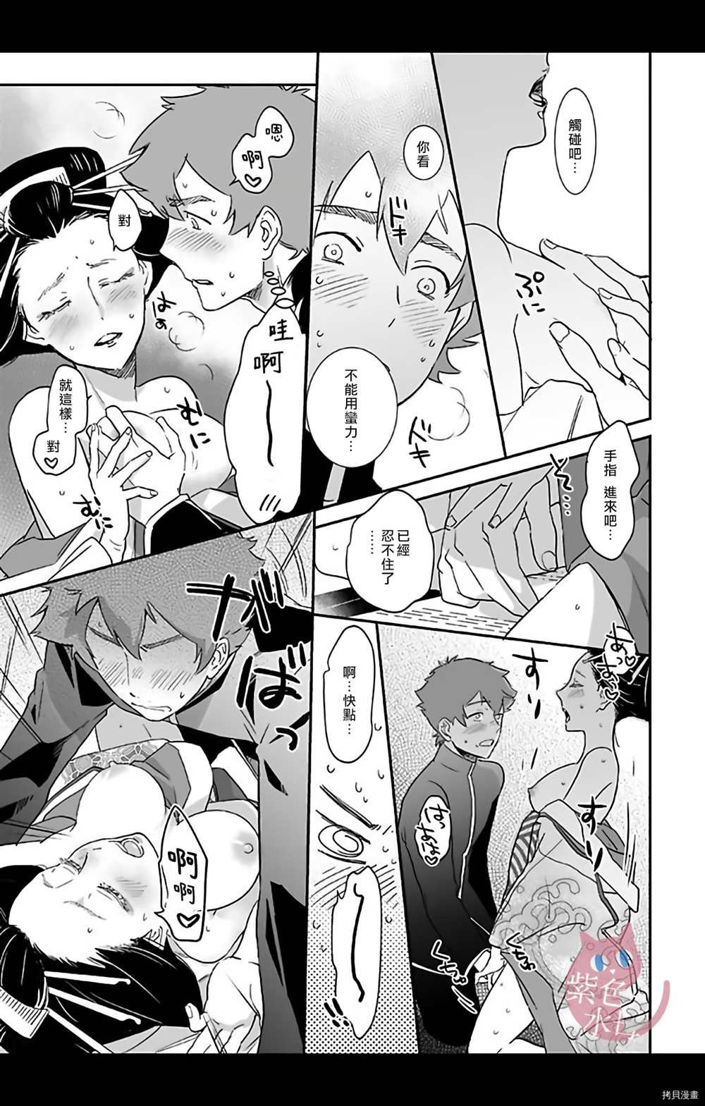 第7话