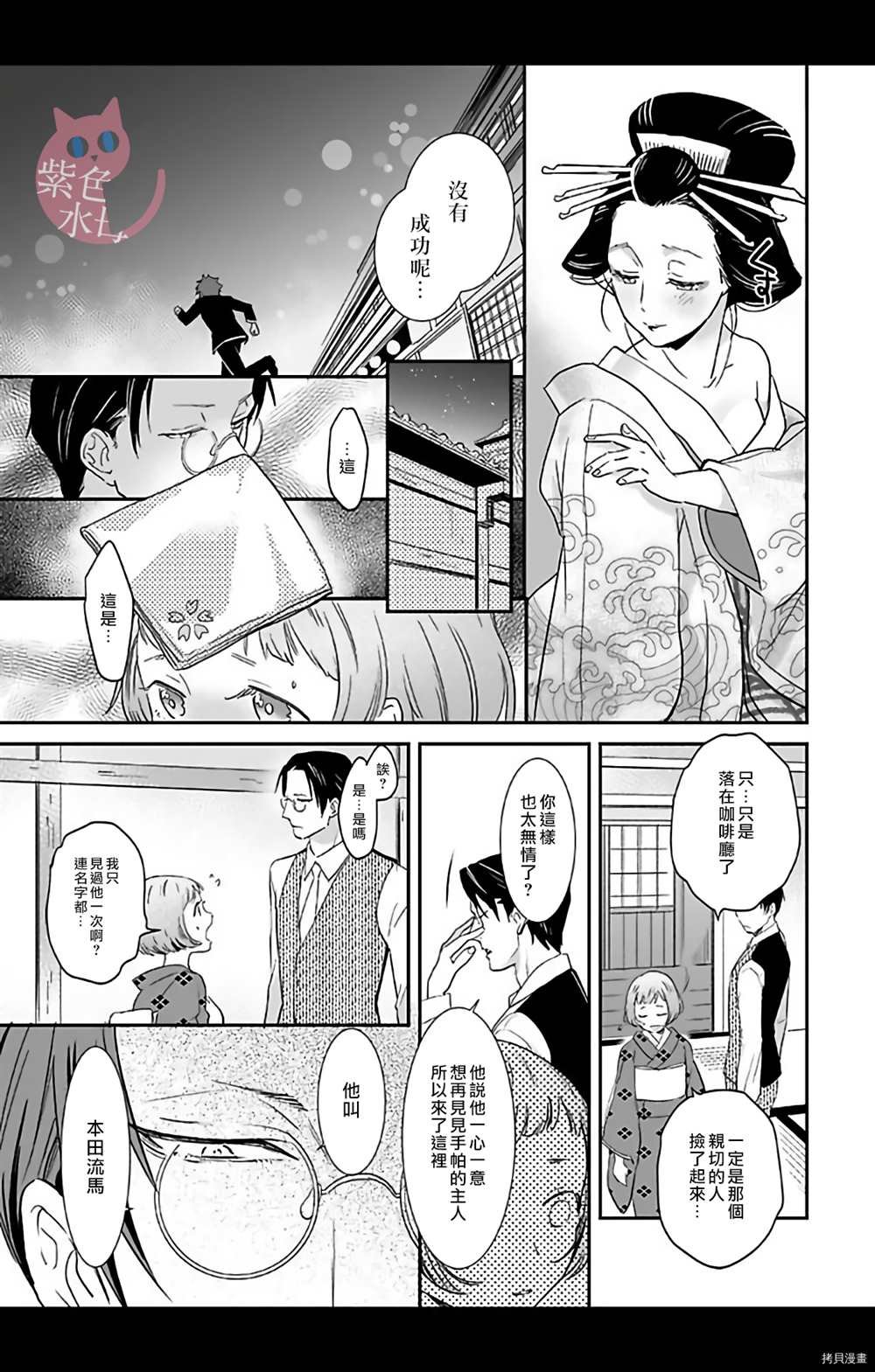 第7话