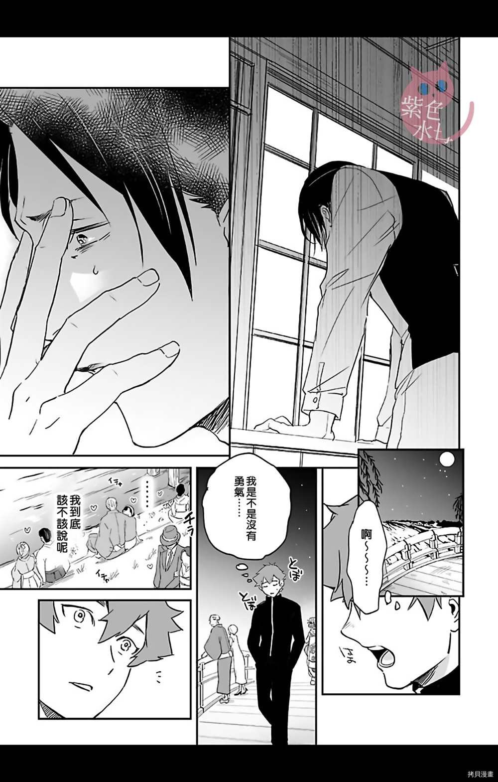 第7话
