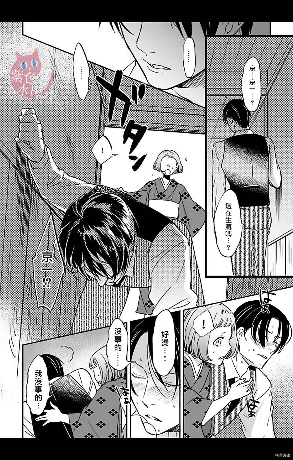 第8话