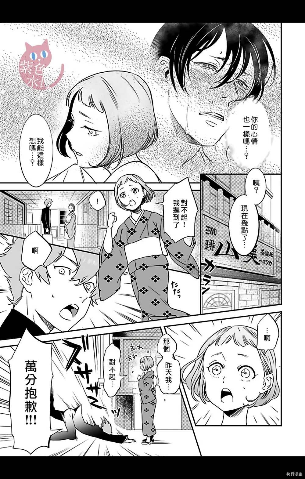第9话