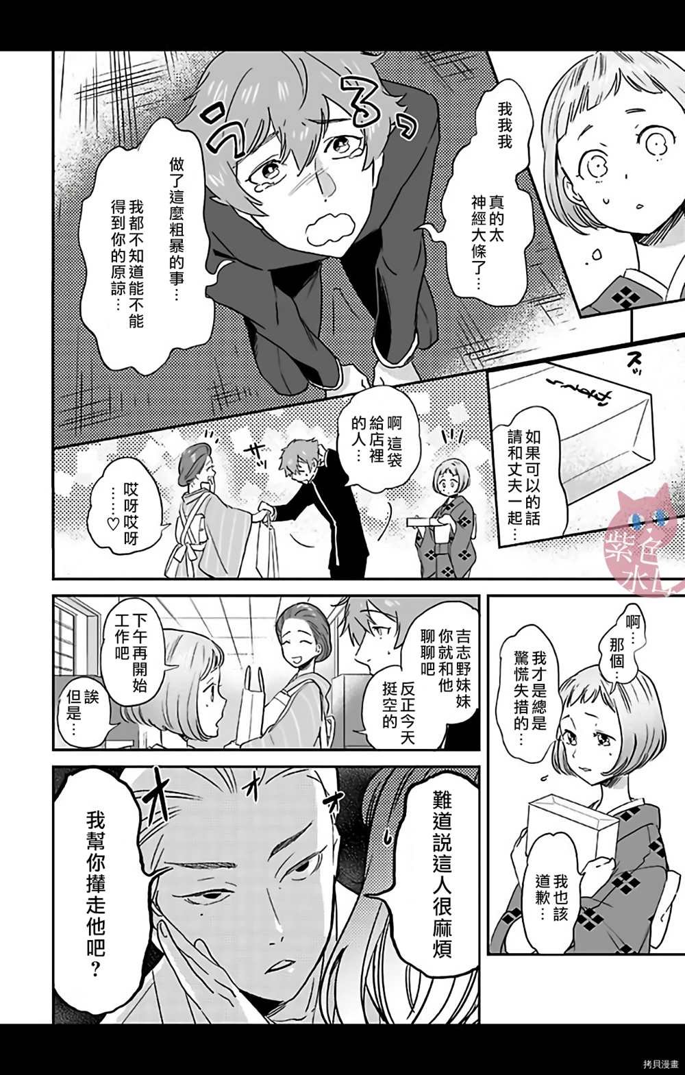 第9话