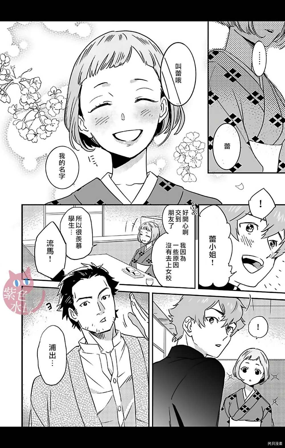 第9话