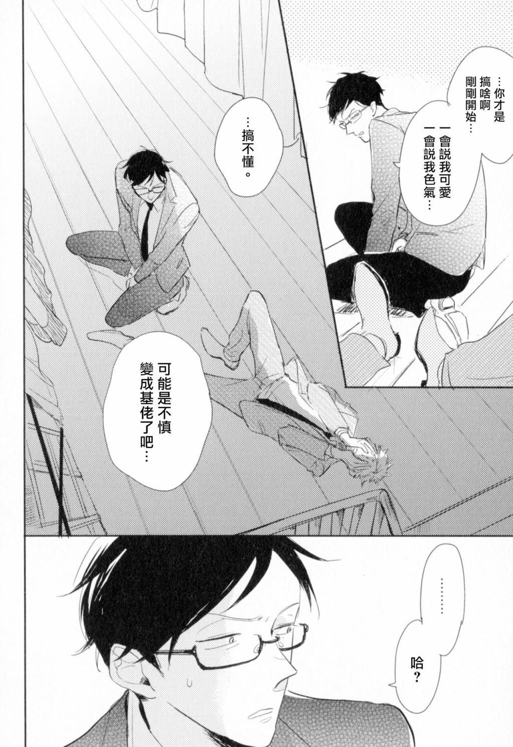 第2话