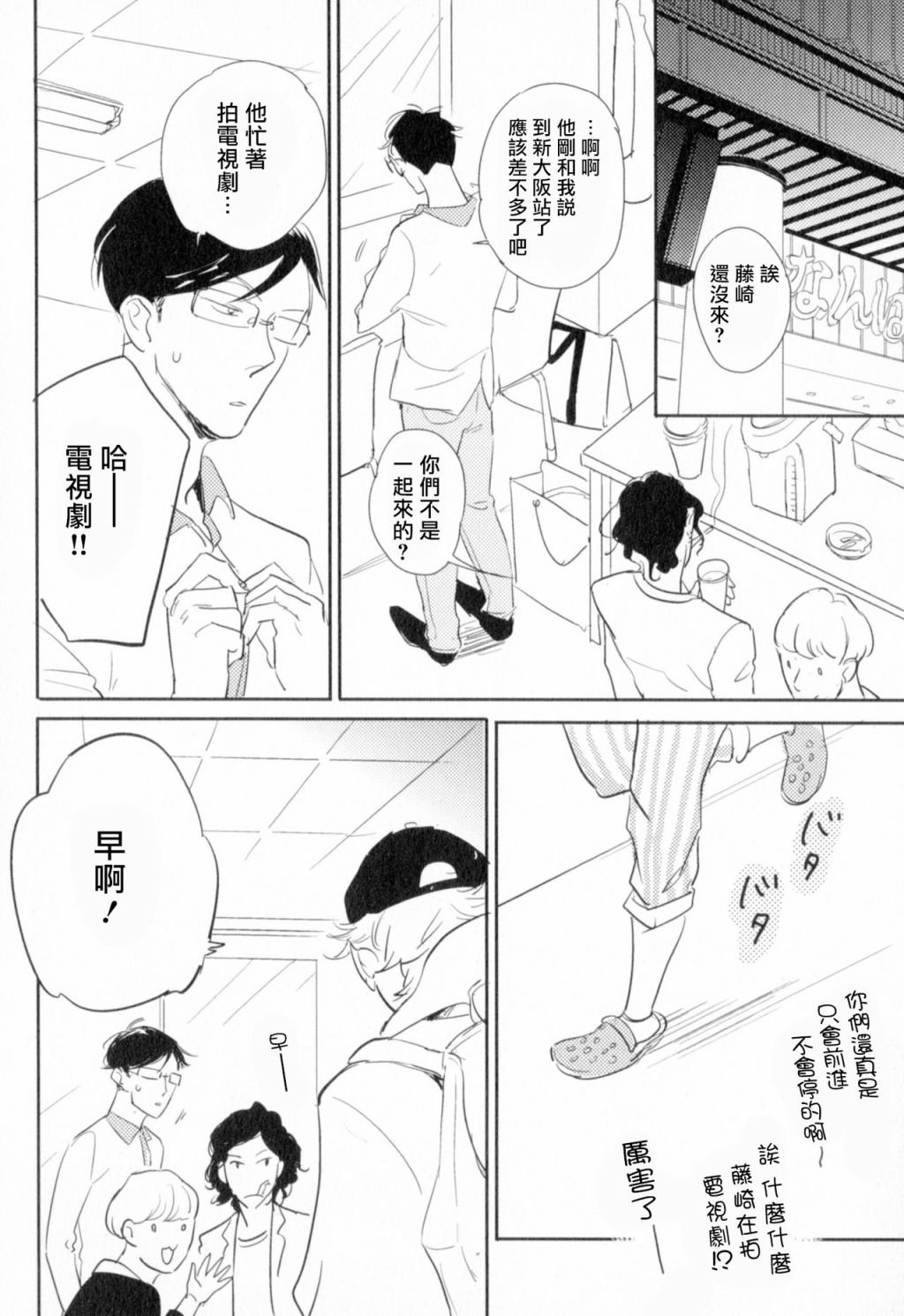 第3话