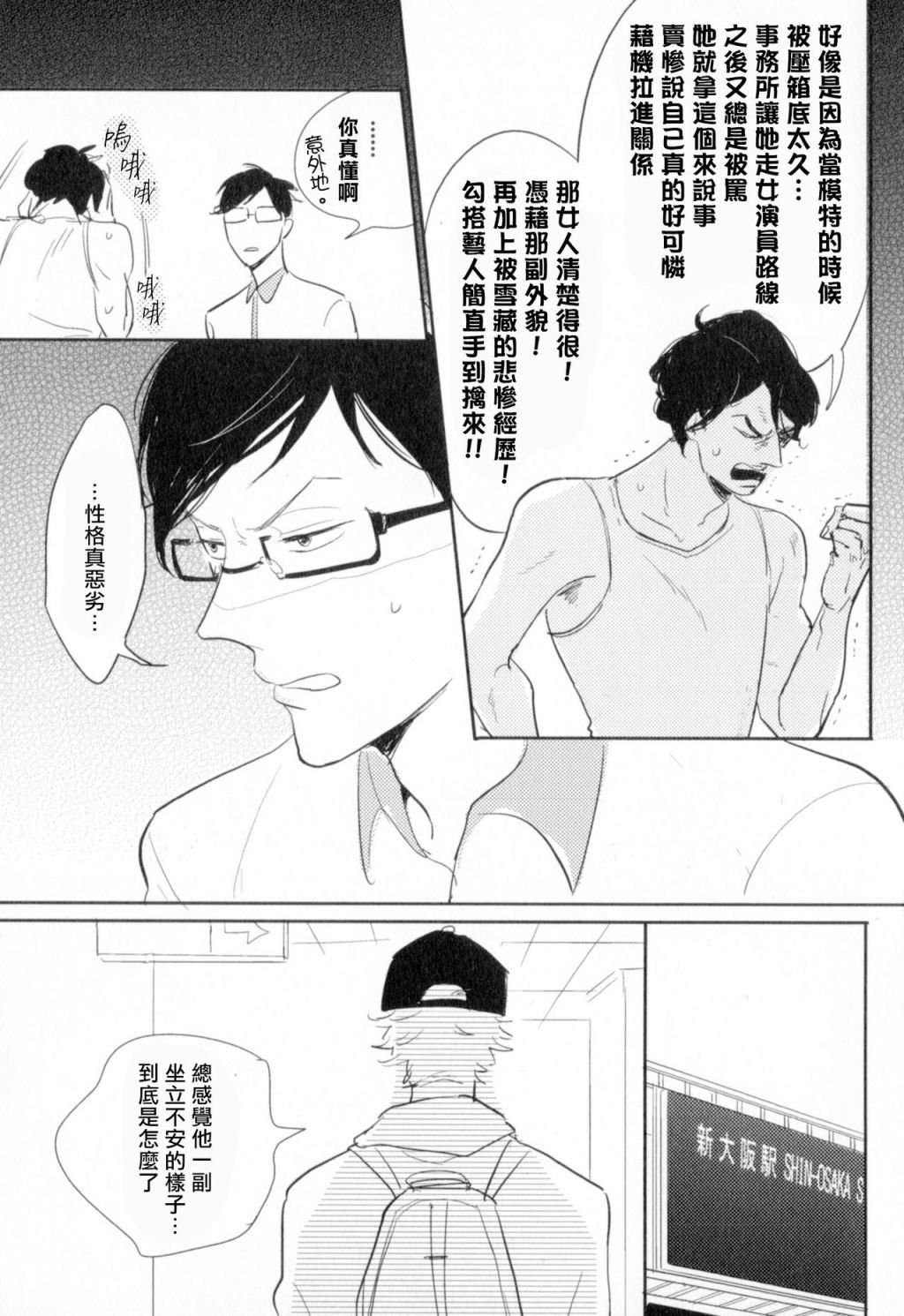 第3话