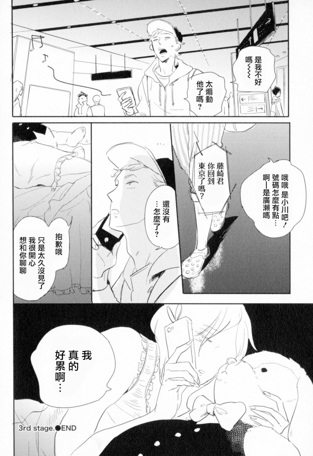 第3话