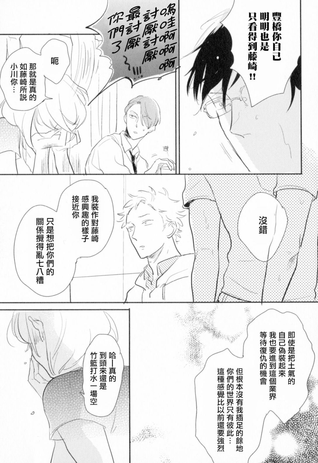第4话