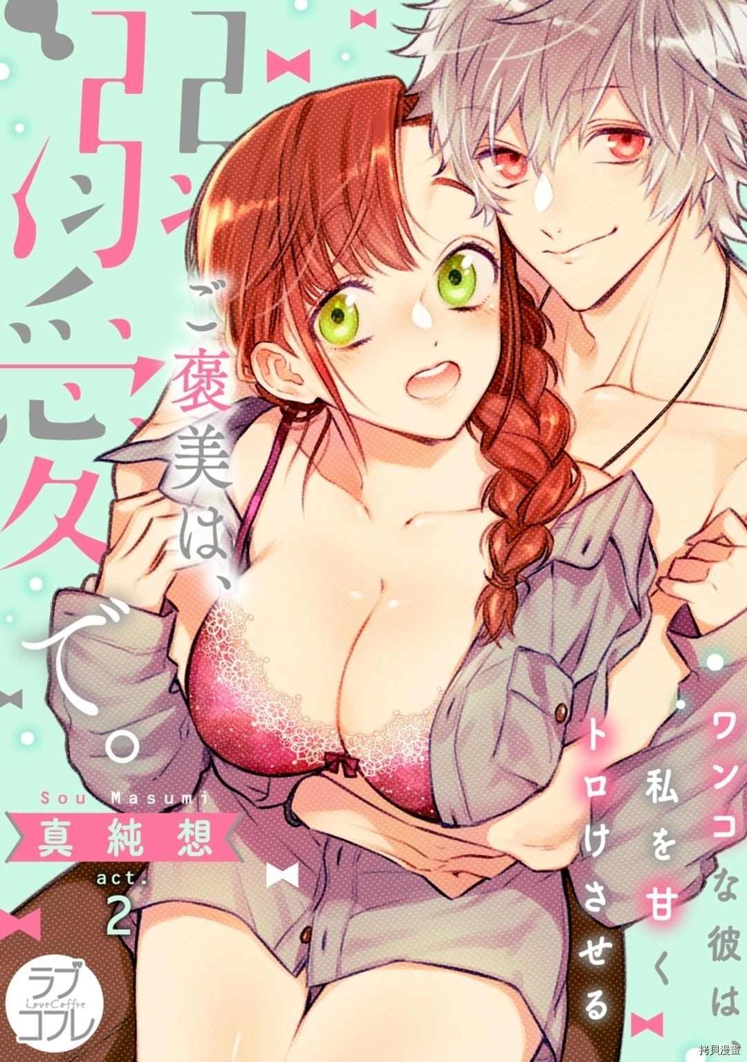第2话