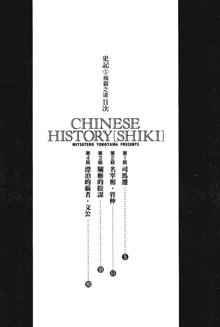 第1卷