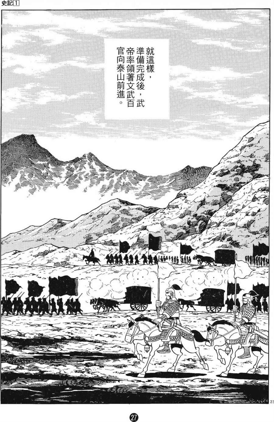 第1卷