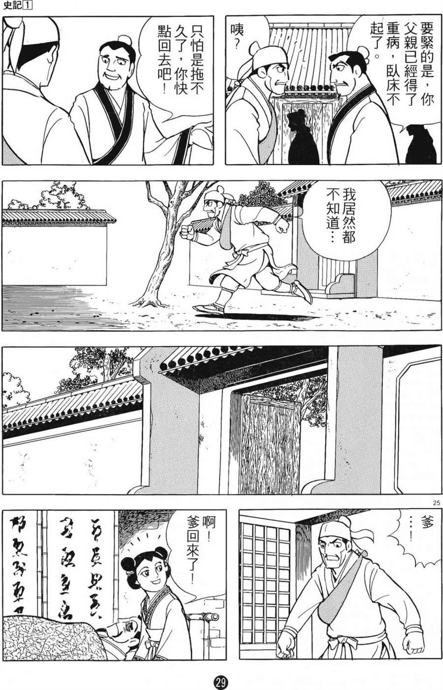 第1卷