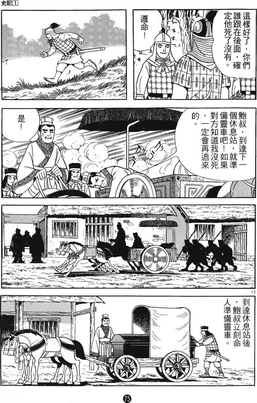 第1卷