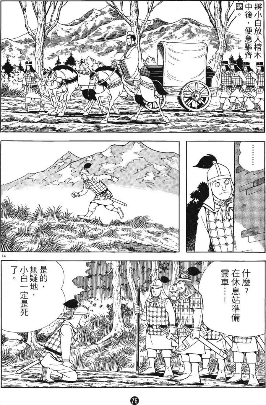 第1卷