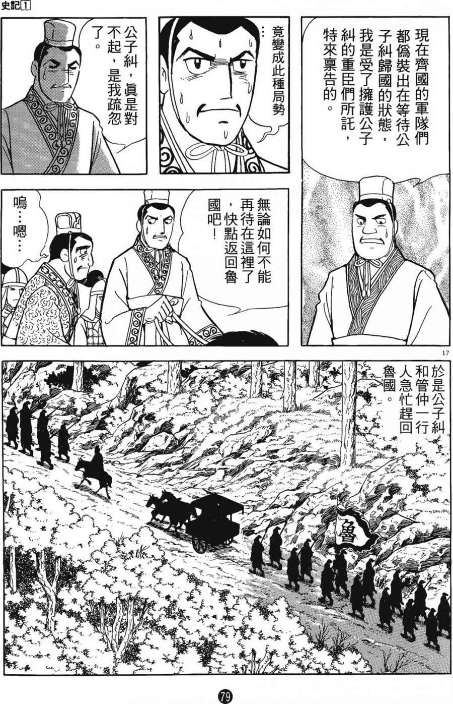 第1卷