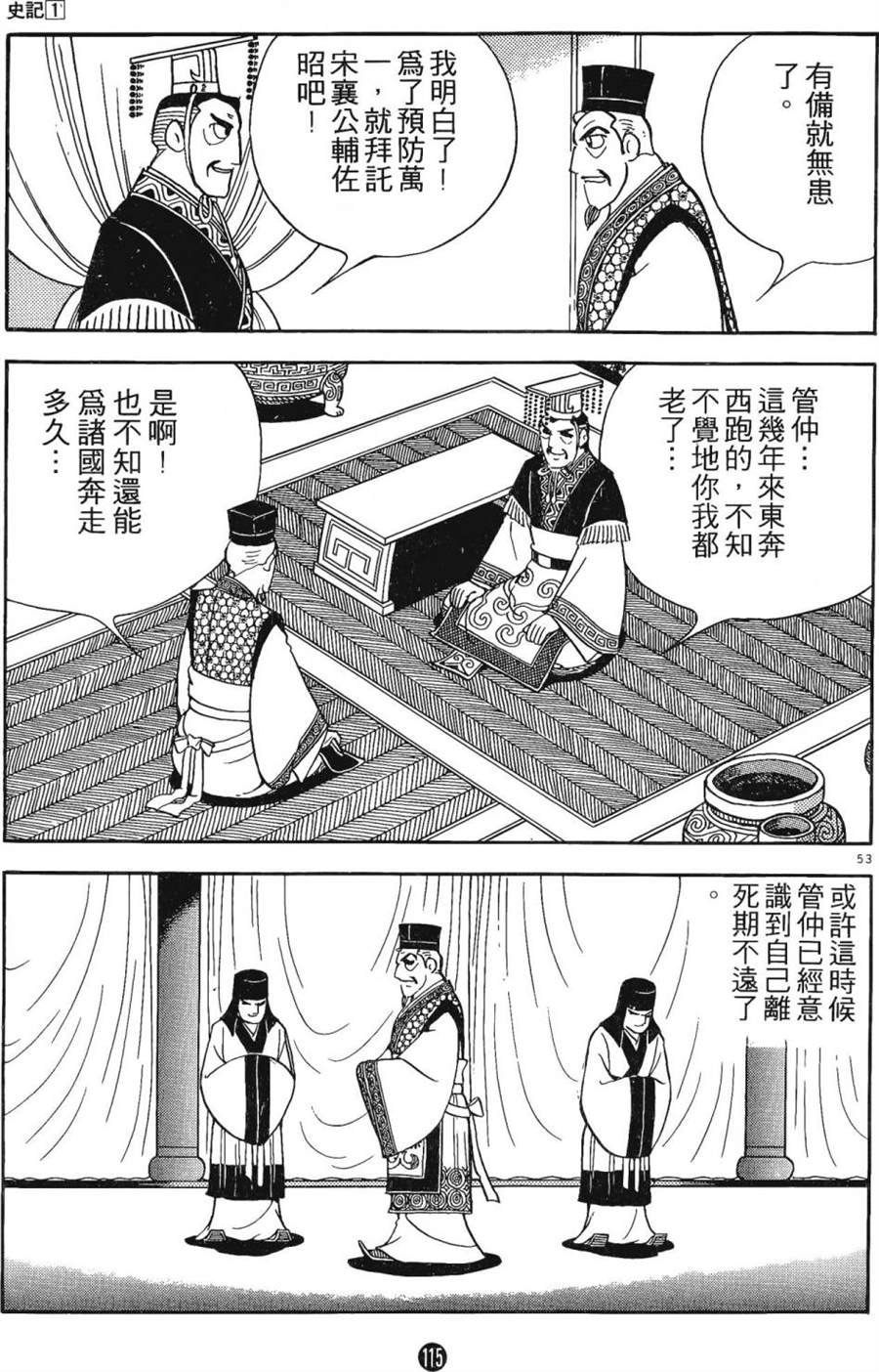 第1卷