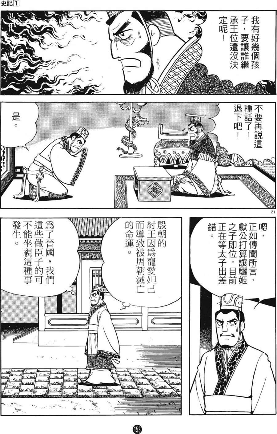 第1卷