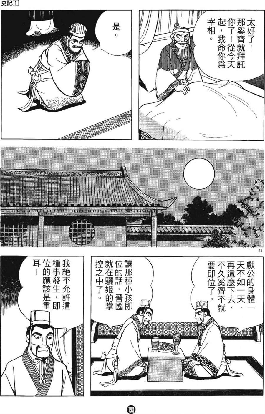 第1卷
