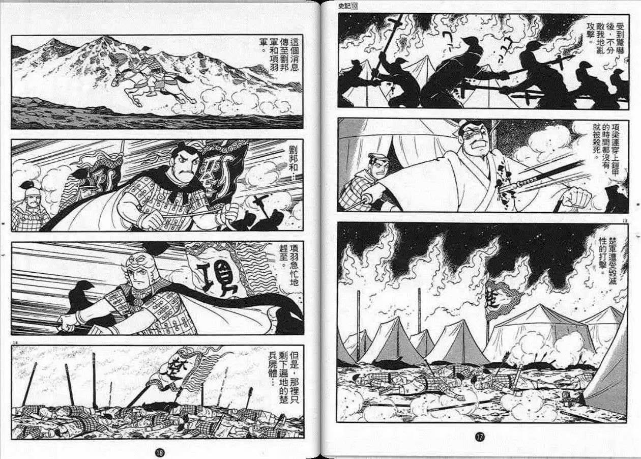 第10卷