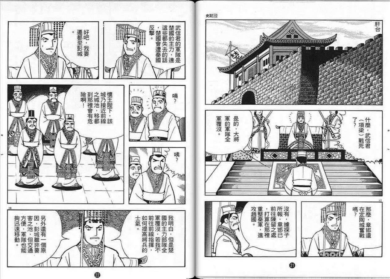 第10卷