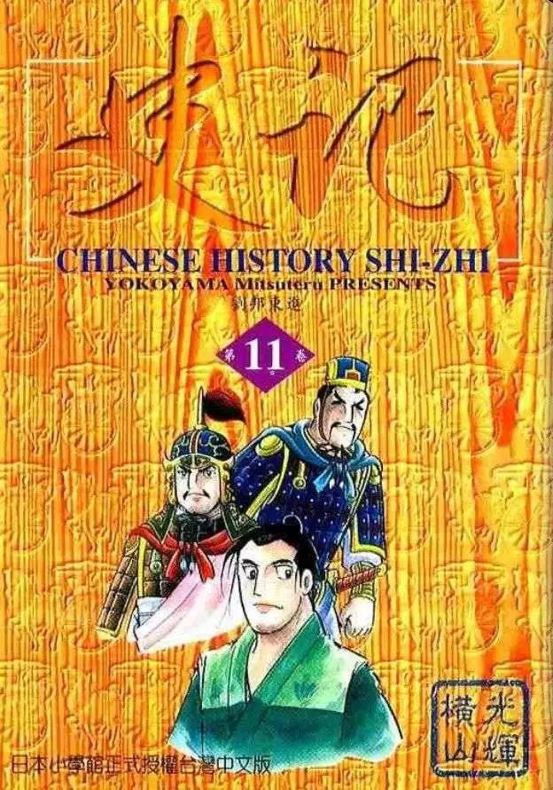 第11卷