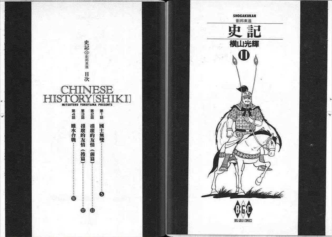 第11卷