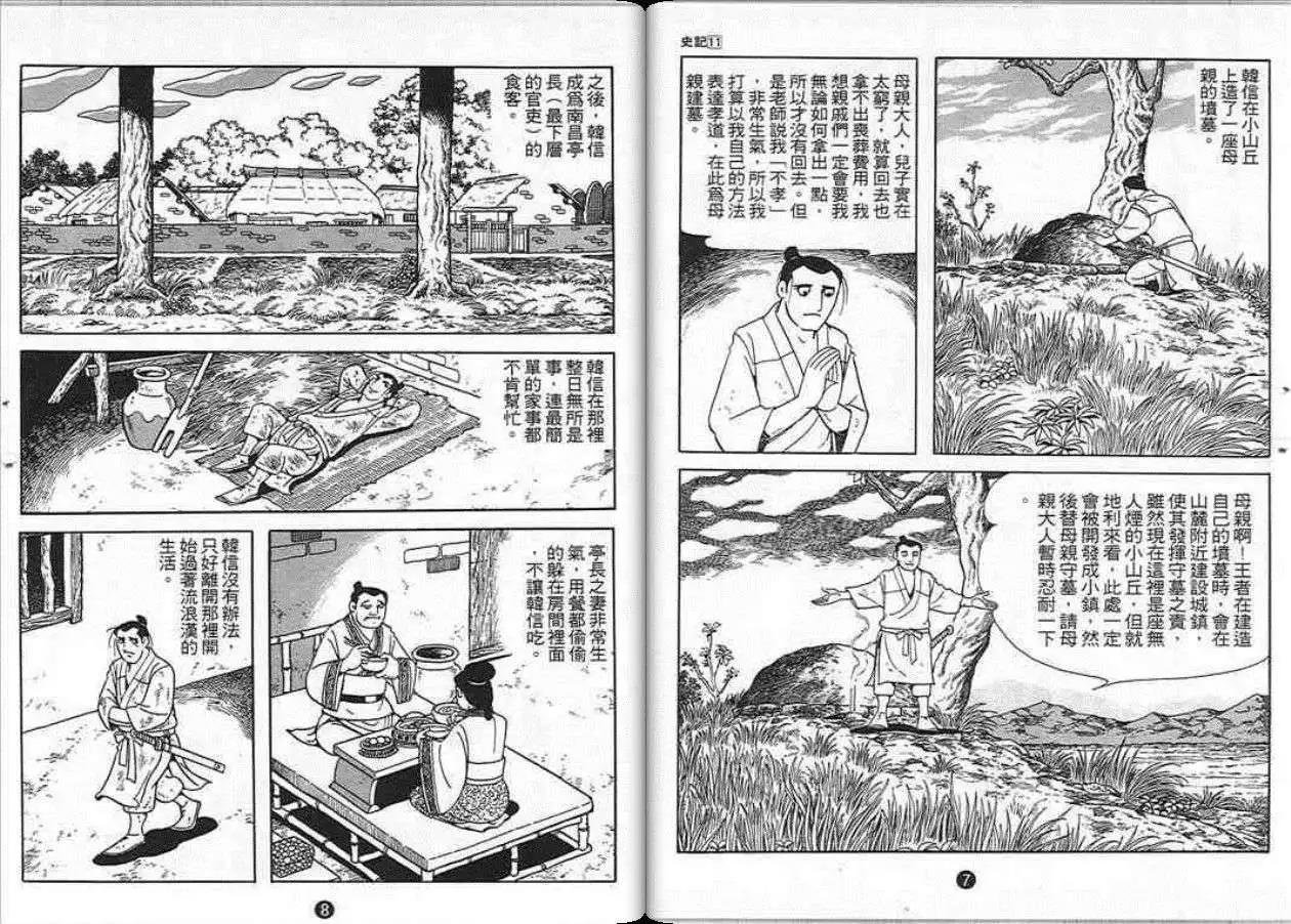 第11卷