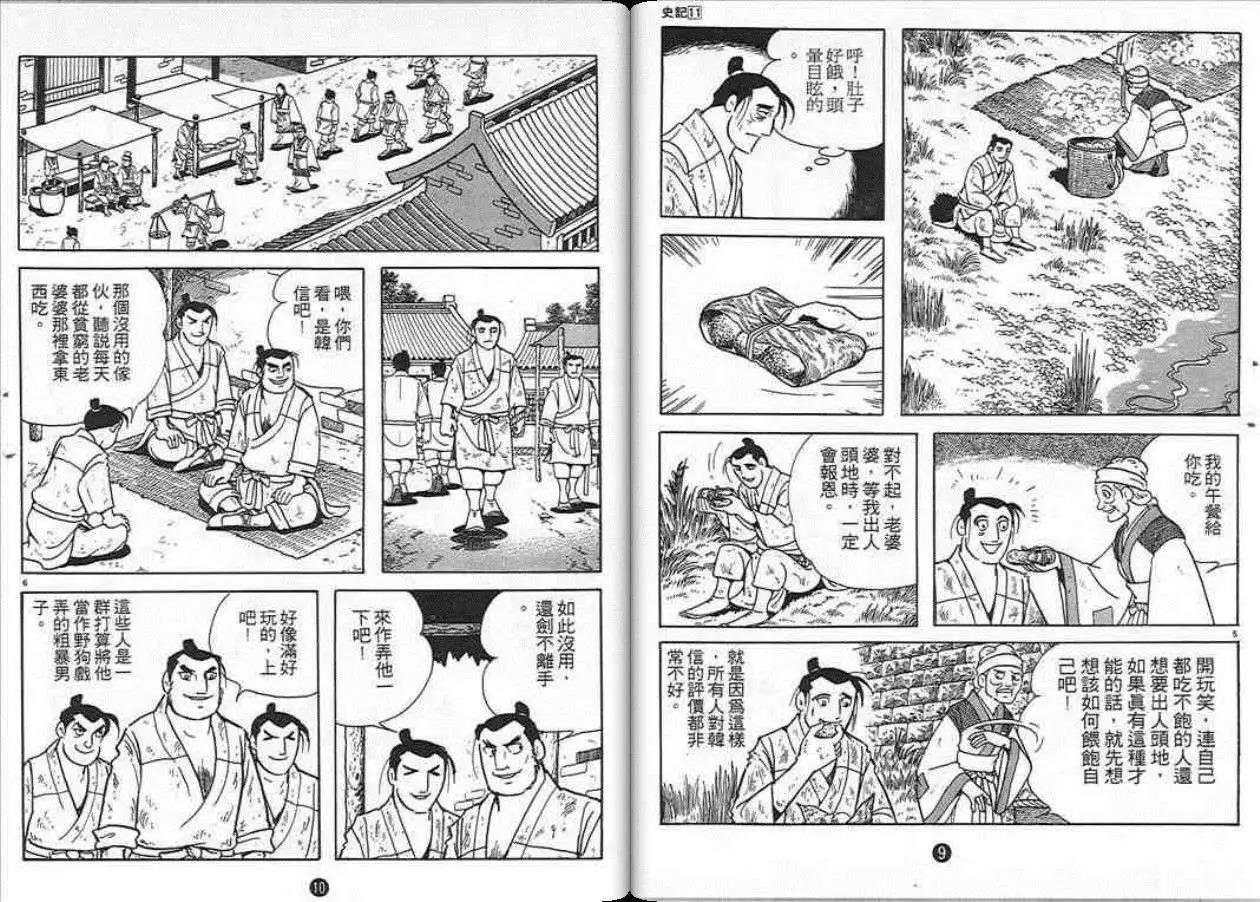 第11卷