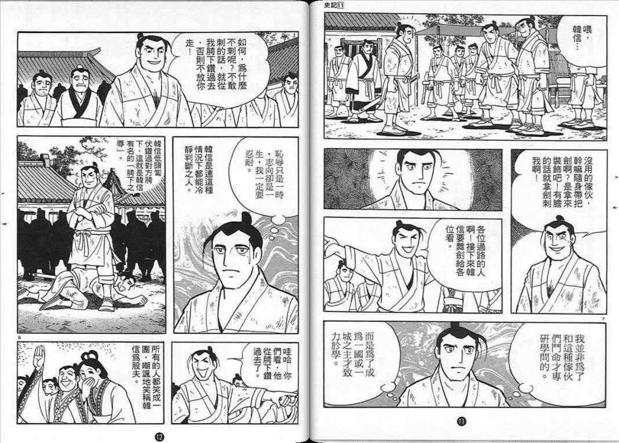 第11卷