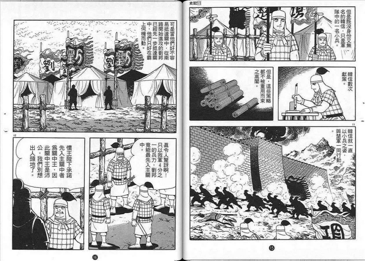 第11卷