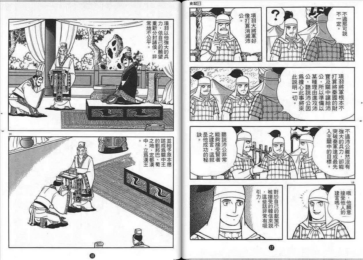 第11卷
