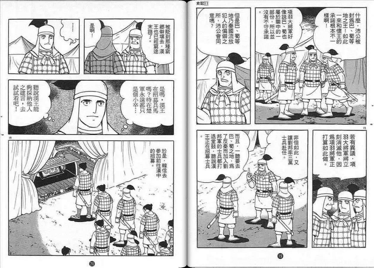 第11卷